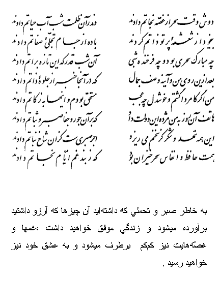 فال حافظ
